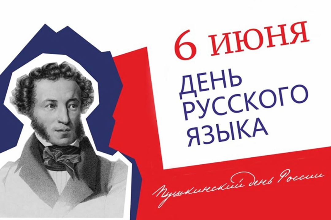 Литературная гостиная &amp;quot;Читаем Пушкина&amp;quot;.