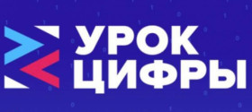 Урок цифры по теме "Квантовые вычисления и материалы будущего".
